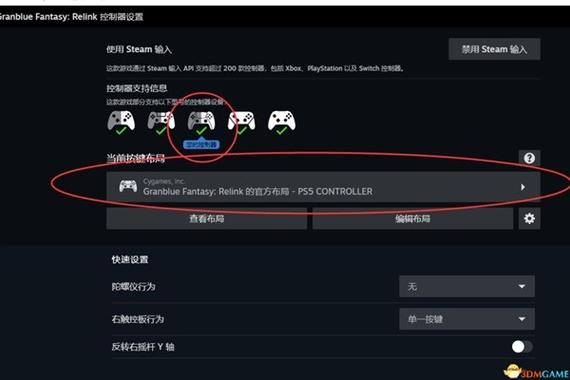 steam设置手柄按键