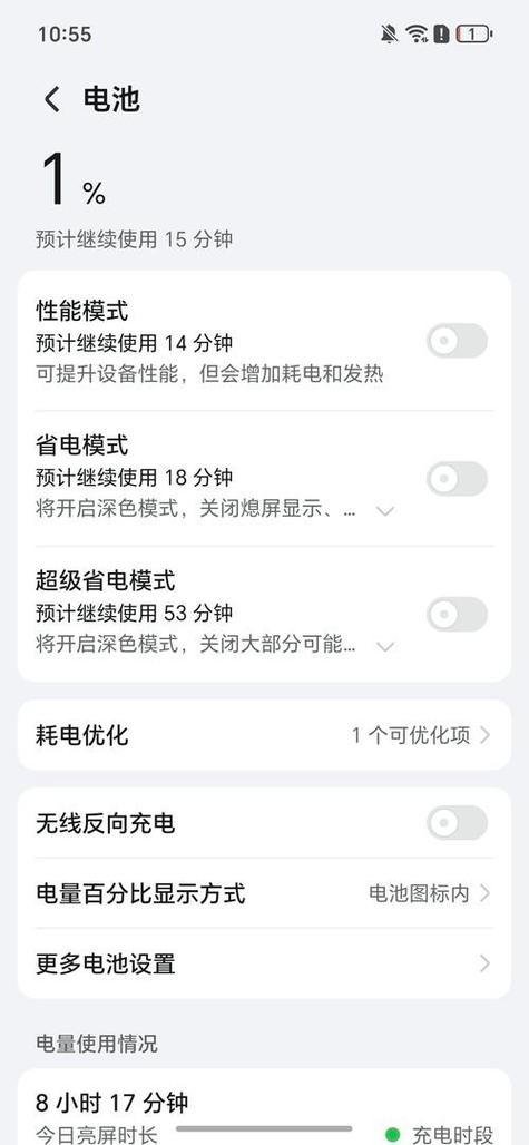 荣耀手机怎么查看充电次数