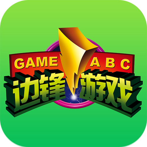 边锋游戏大厅app