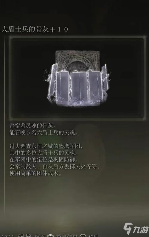 艾尔登法环骨灰获取