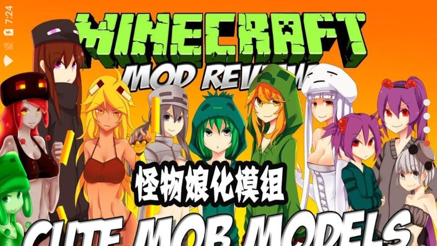 我的世界二次元mod