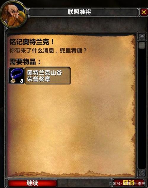 怀旧服战场奖章