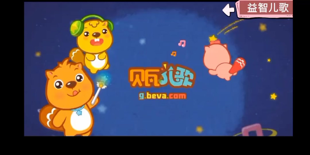 儿歌尾巴摇一摇屁股扭一扭啥歌曲
