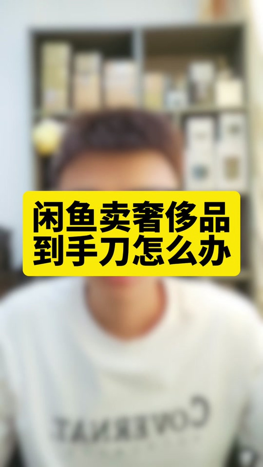 闲鱼收到货破损怎么办截图2