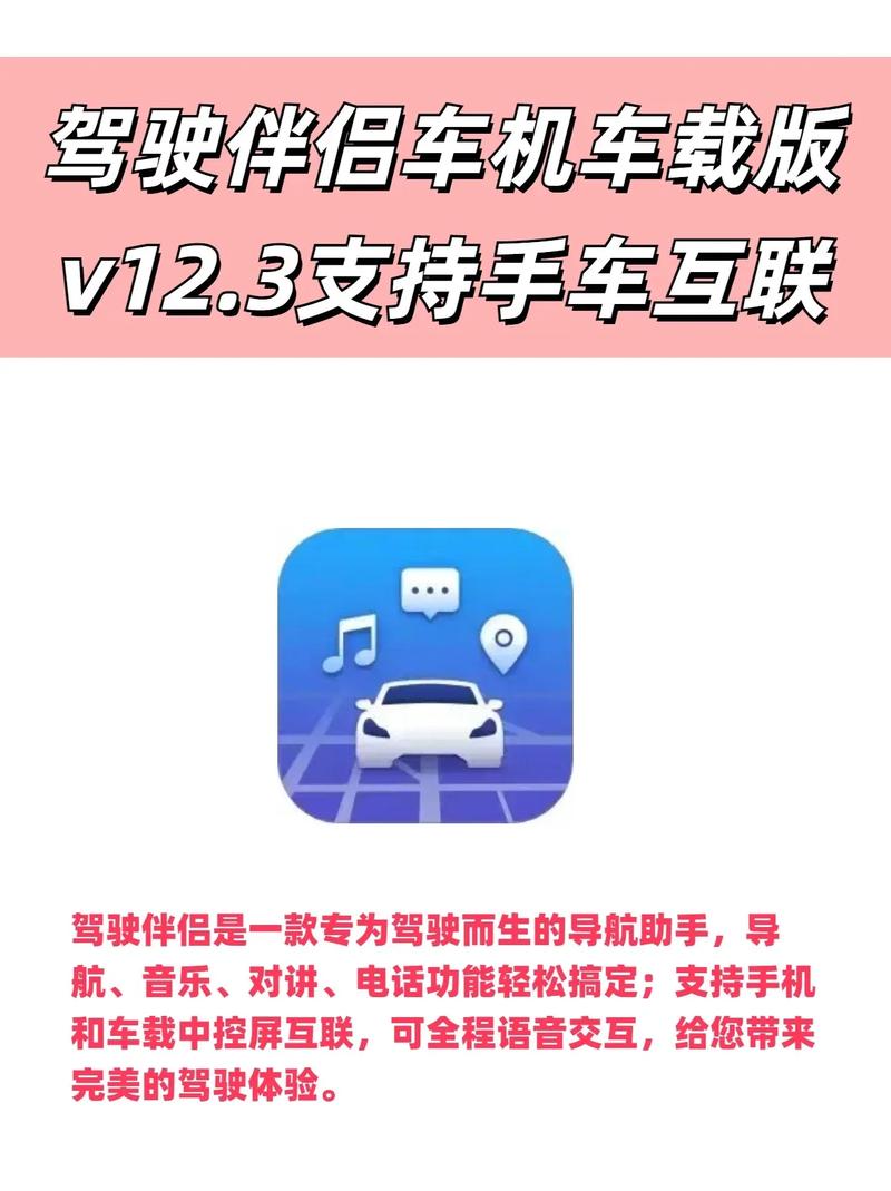 驾车模式