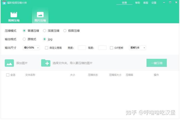 视频压缩大师手机版 视频压缩大师手机版