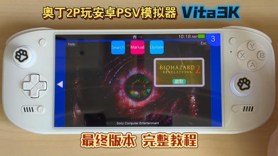 vita3k模拟器重力感应