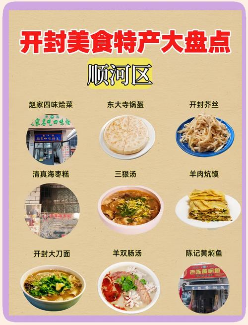开封菜暗示什么男女关系