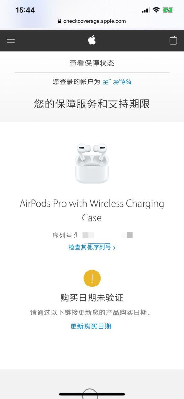 airpodspro序列号查询