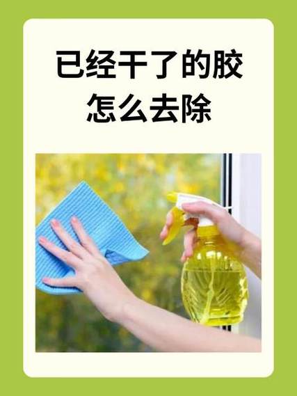 书皮上的胶怎么去除