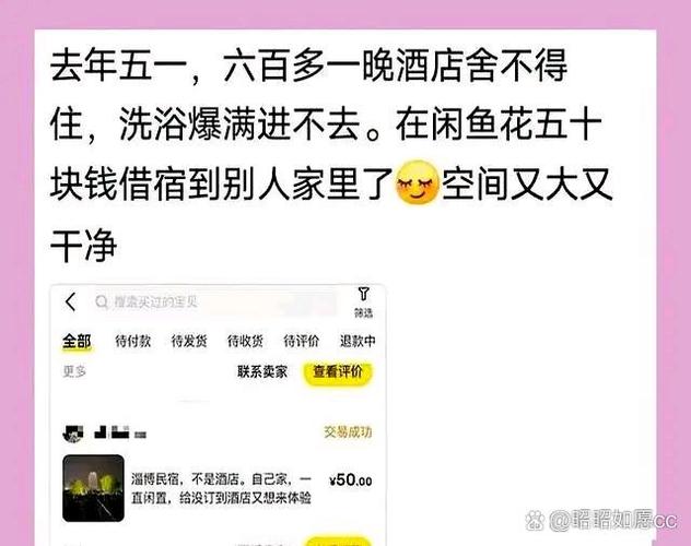 为啥闲鱼没带打