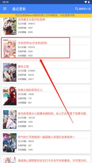 日本轻小说文库版和web哪个好