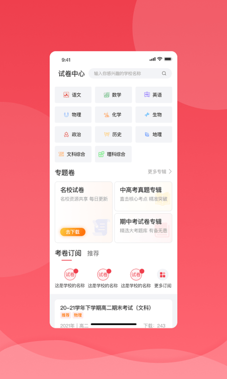壹学堂app下载安装