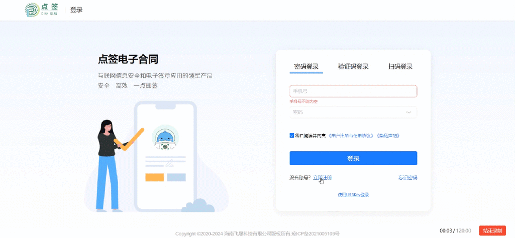 钉钉pc客户端