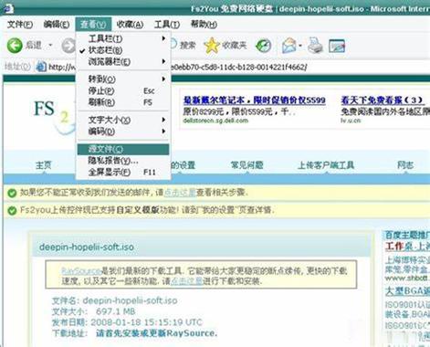 fs2you手机版下载