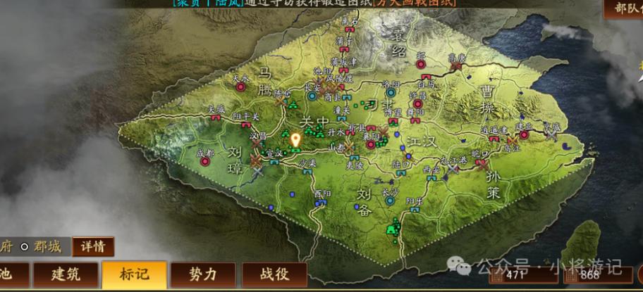 三国志战略版重新选地