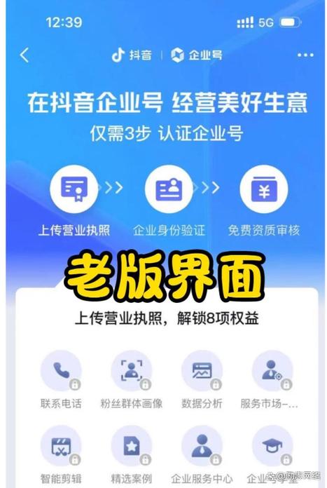 抖音蓝V开通