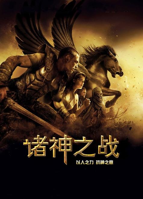 诸神之战什么时候开始