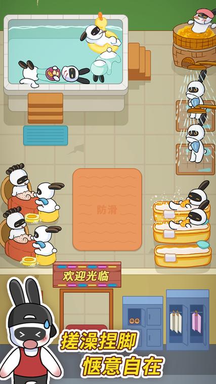兔克创业记免广告内置菜单