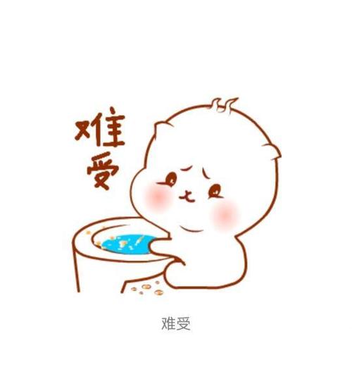 呕吐难受的图片大全 呕吐难受的图片大全