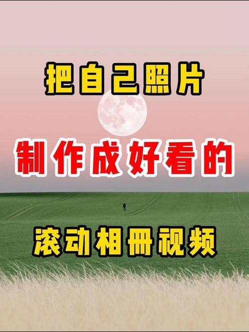 恢复我的动感相册
