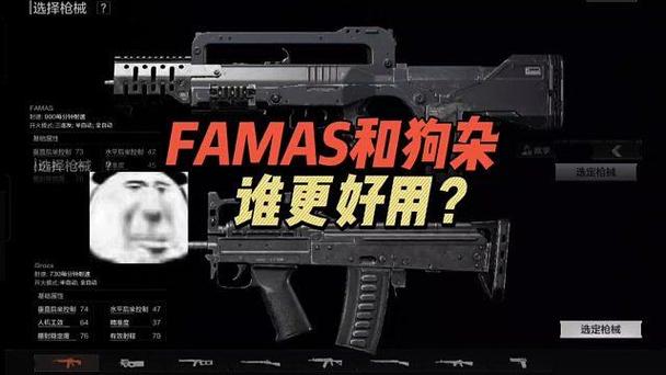 暗区突围狗杂