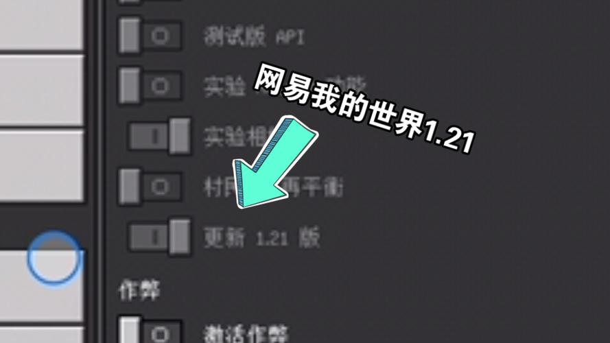 我的世界1.23更新内容截图2