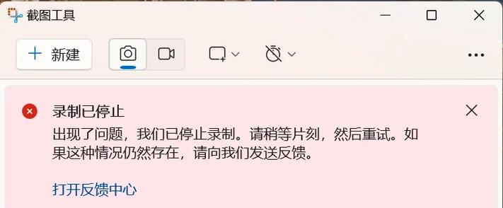 苹果手机录屏突然失效