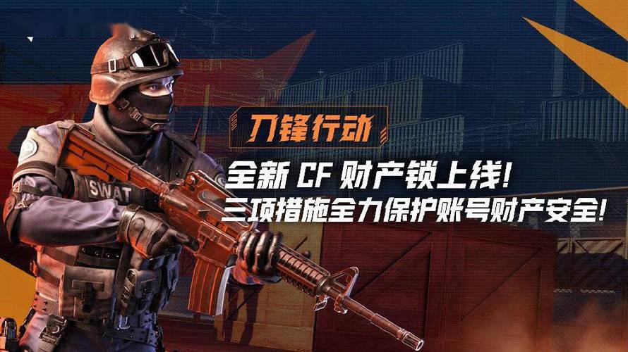 cf财产锁能锁定cf点吗