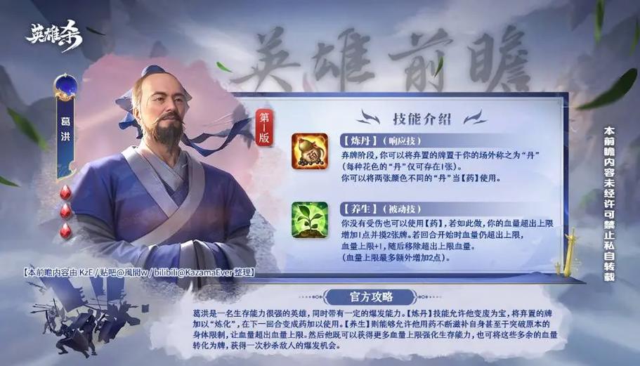英雄杀新旧版本的区别