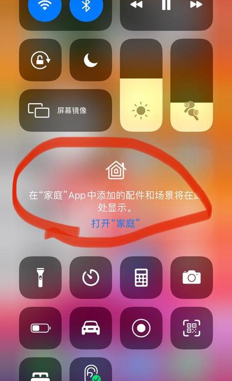苹果家庭怎么取消