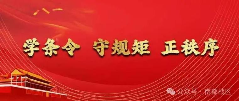 守规矩的宣传标语