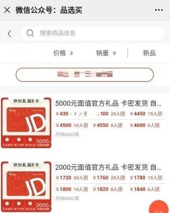 怎么买京东购物卡