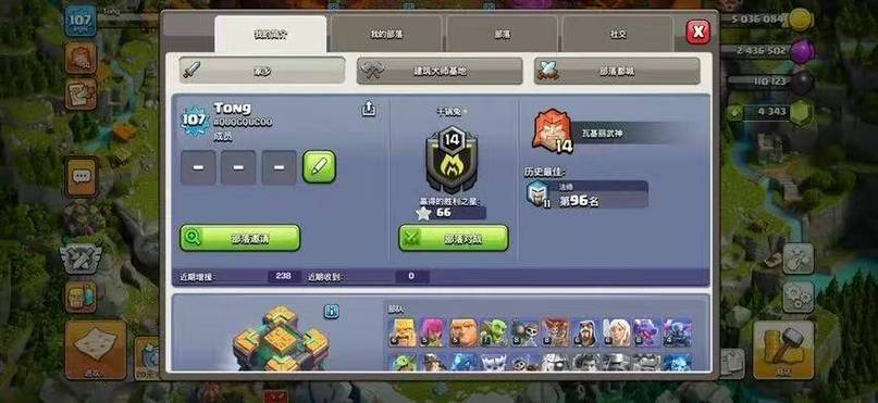 360版部落冲突闪退