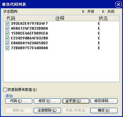 口袋妖怪火红叶绿金手指