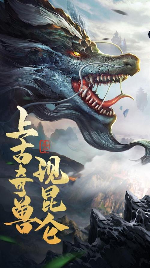 山海经异兽神兽区