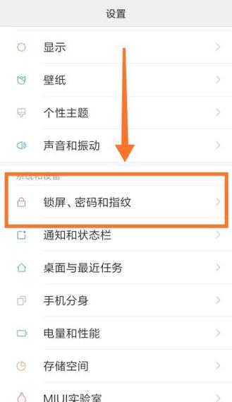 iphone锁屏右上角有个横线