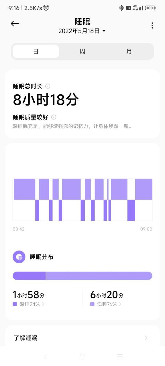 小米手表检测不到睡眠