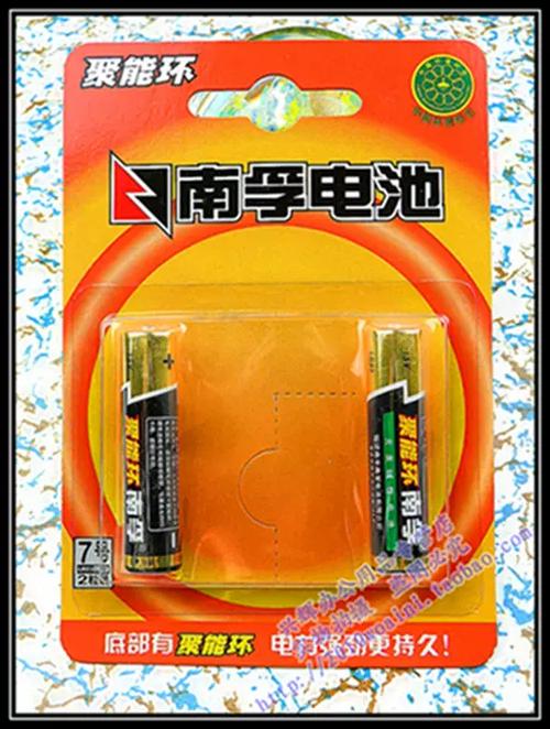 7号电池保质期多久截图3