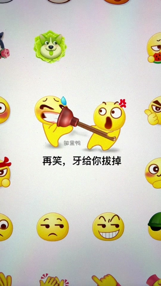 抖音呲牙表情包