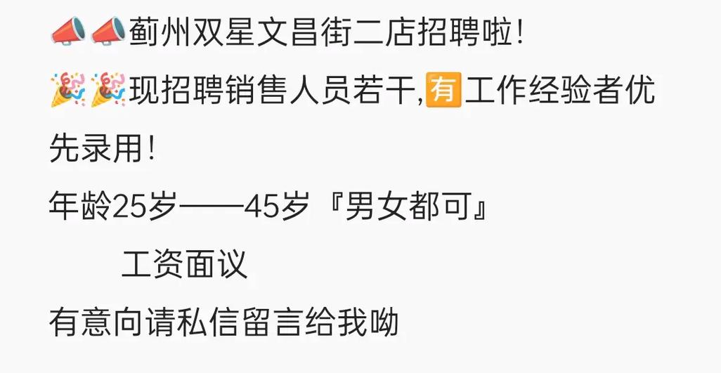 蓟县最新个人招聘信息