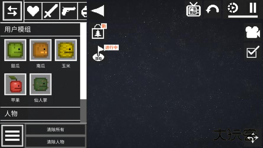 甜瓜游乐场