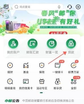 豆豆贷款怎么提前还款
