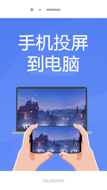 手机联接电视怎么连接