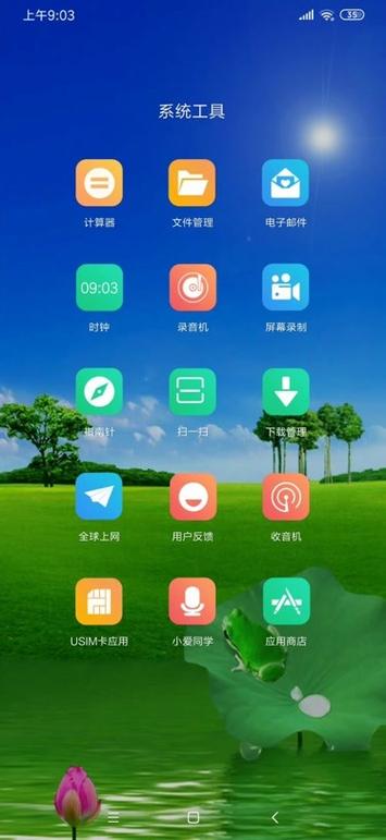 国际服体验服安装包