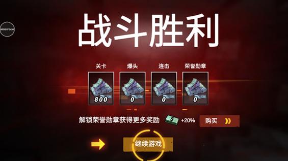 僵尸前线4内购破解版红色血