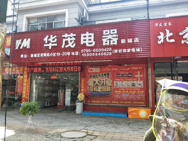 附近哪里有卖家用电器