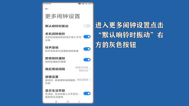 小米手机怎么调成震动