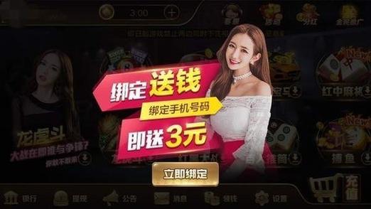 棋牌送18元体验金截图2