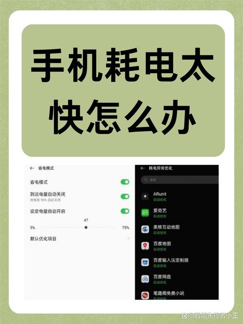 三星s9耗电快解决方案截图2